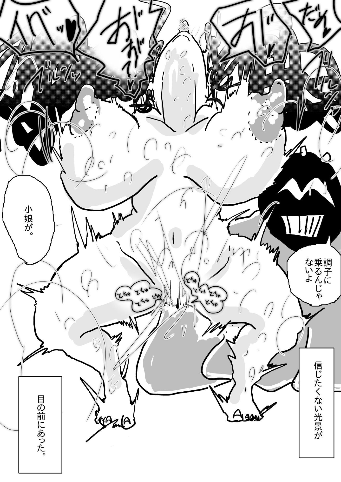 姉さんが負けた。〜凄腕くノ一の姉さんが、僕の目の前で惨めな雌に堕とされる〜 サンプル画像 7
