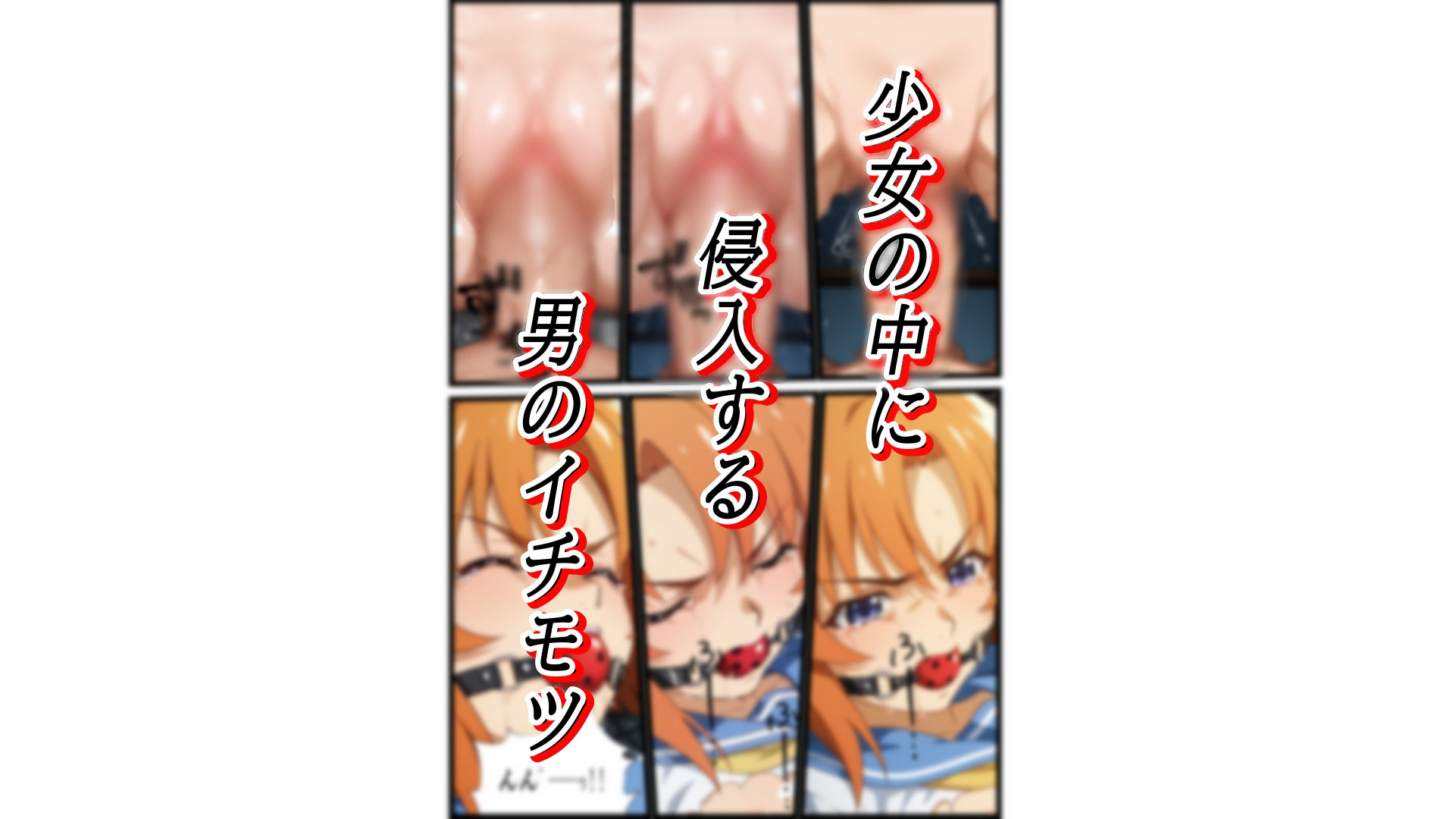 女子〇〇〇拉致監禁|口枷フェチ工房 サンプル画像 4