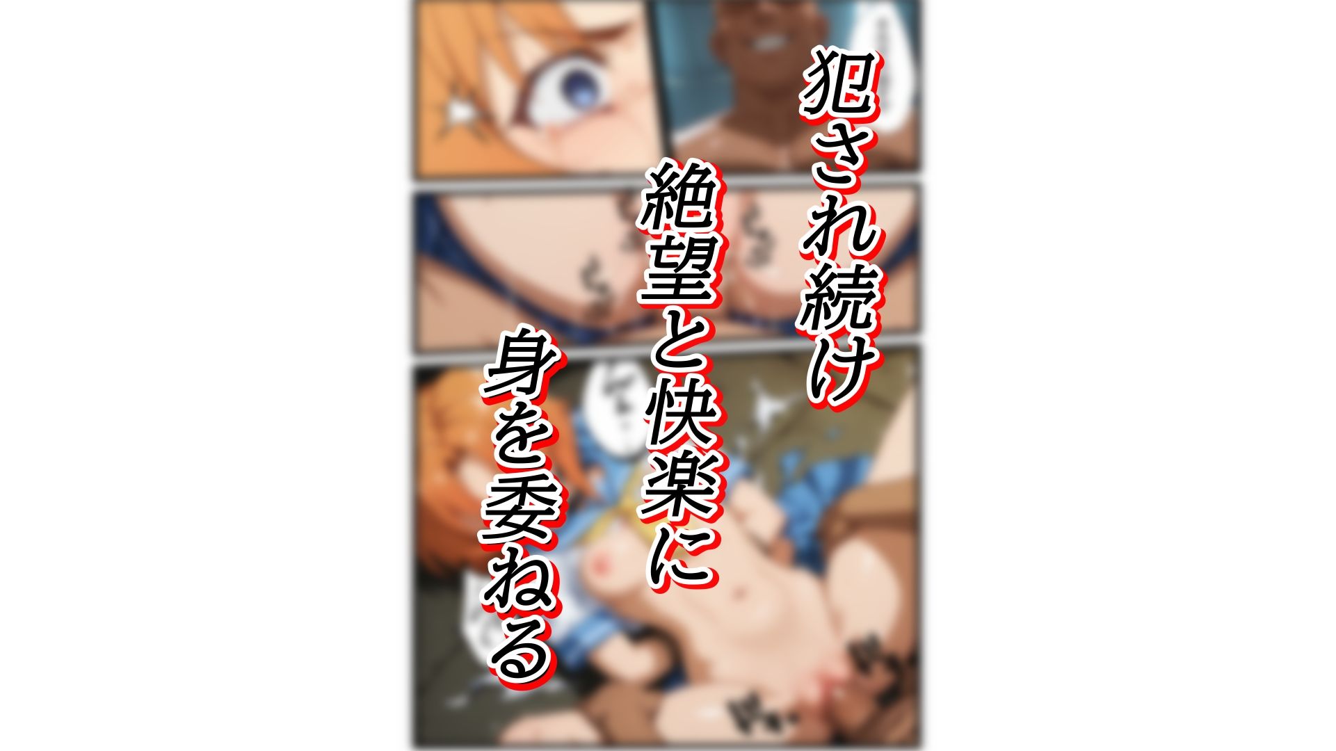 女子〇〇〇拉致監禁|口枷フェチ工房 サンプル画像 5