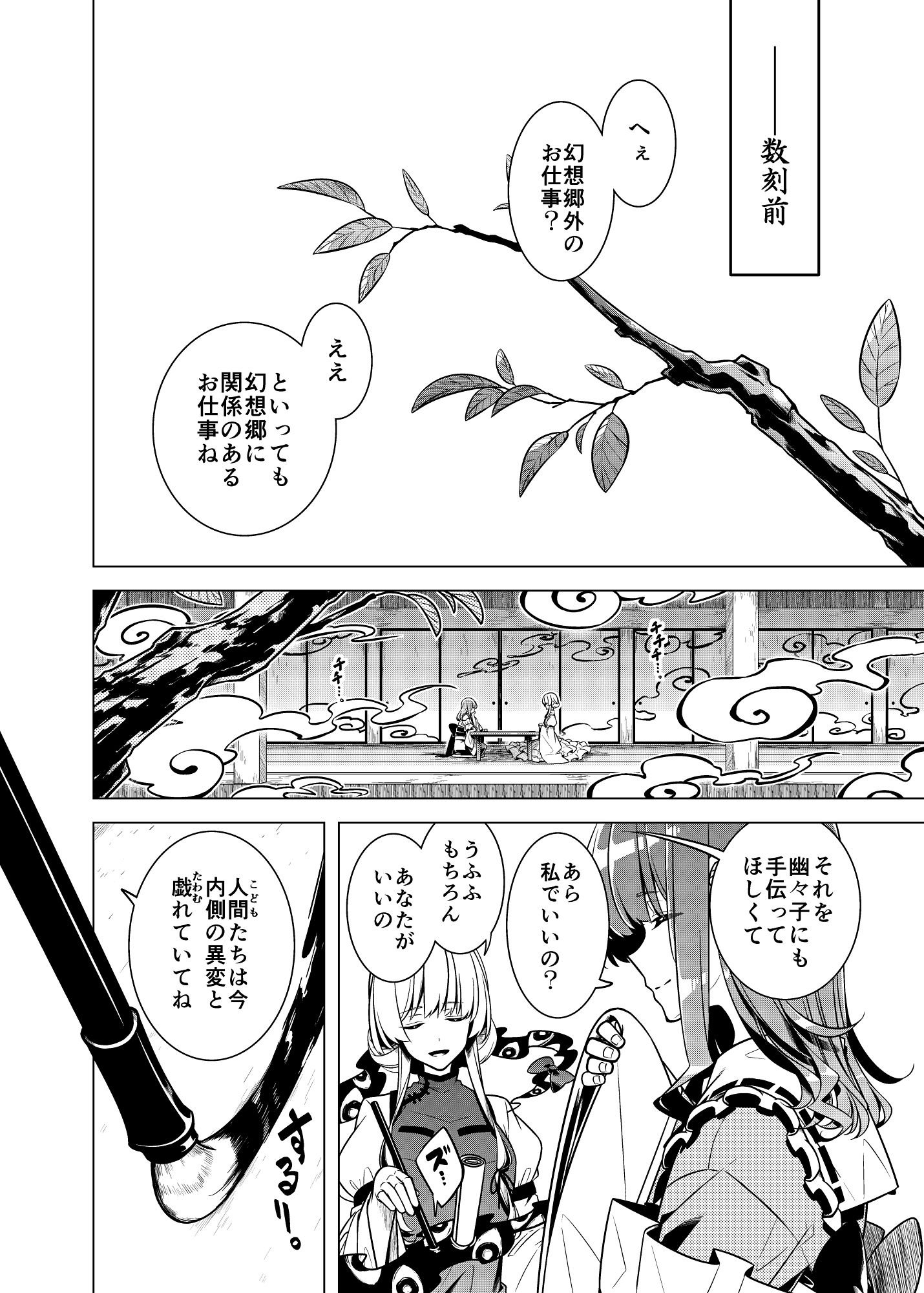 間より｜PERSONAL COLOR サンプル画像 5
