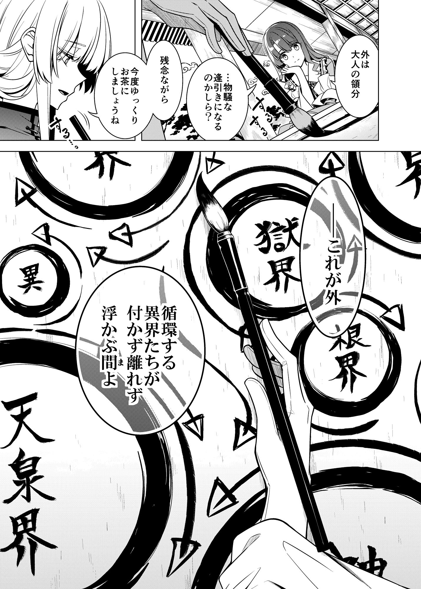 間より｜PERSONAL COLOR サンプル画像 6