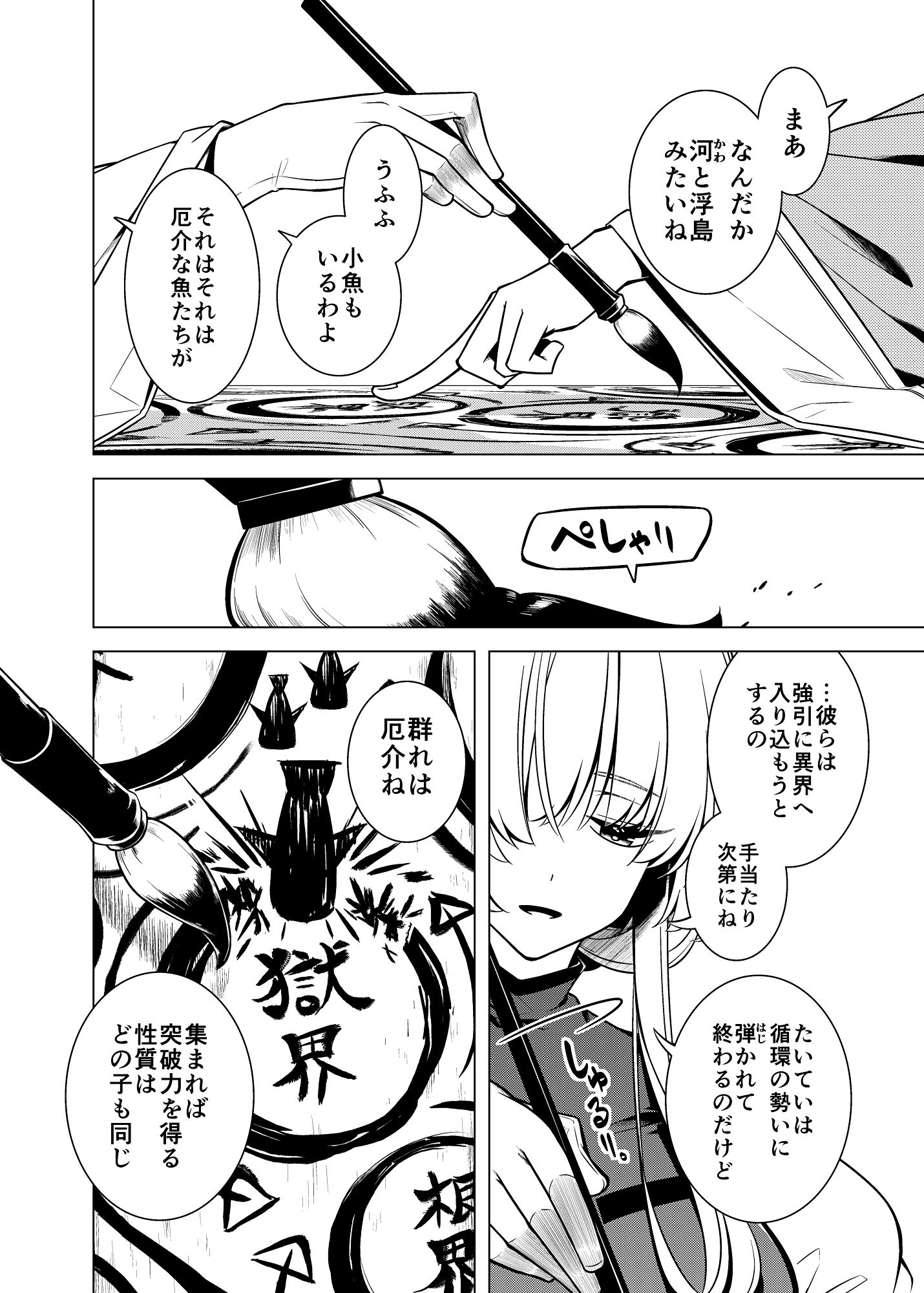 間より｜PERSONAL COLOR サンプル画像 7