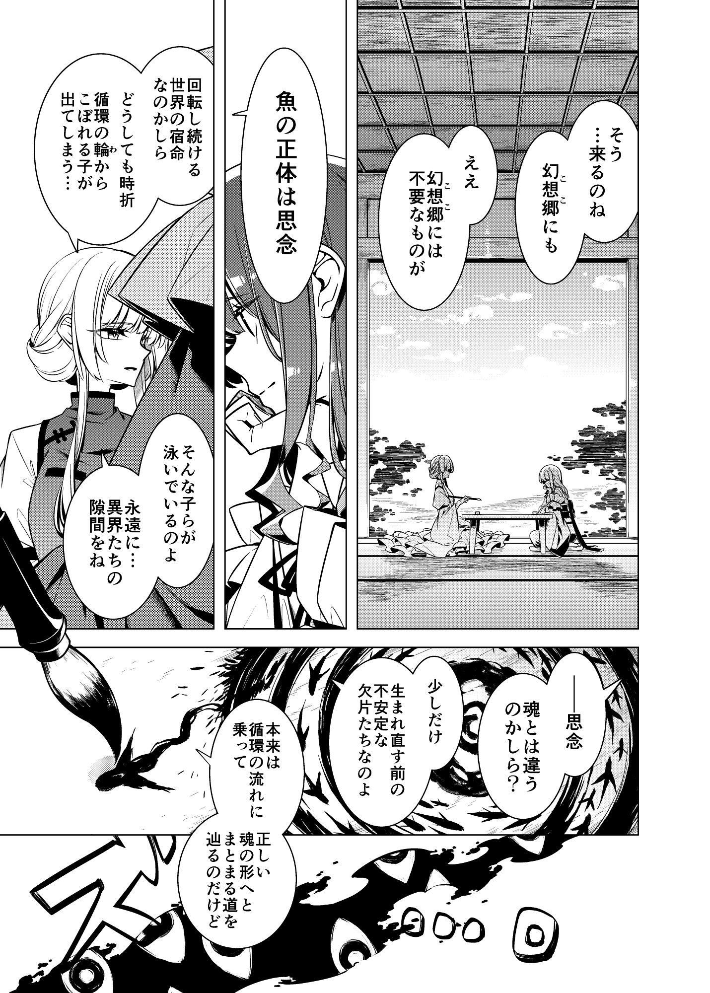 間より｜PERSONAL COLOR サンプル画像 8