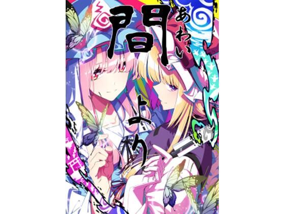 間より｜PERSONAL COLOR