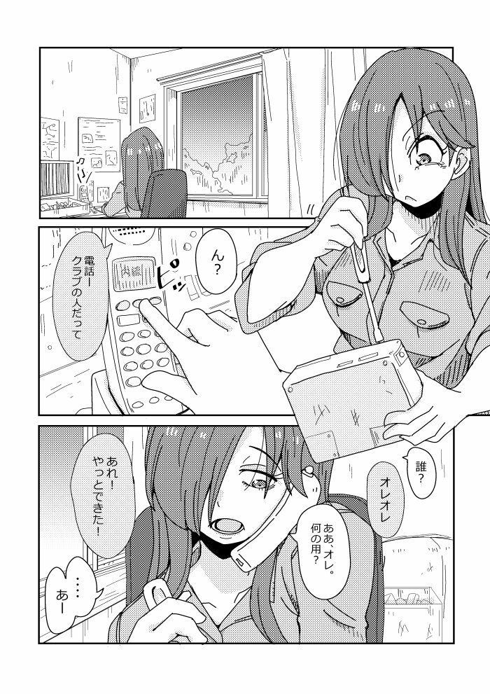 見えない矢印|そとまきろーる サンプル画像 2