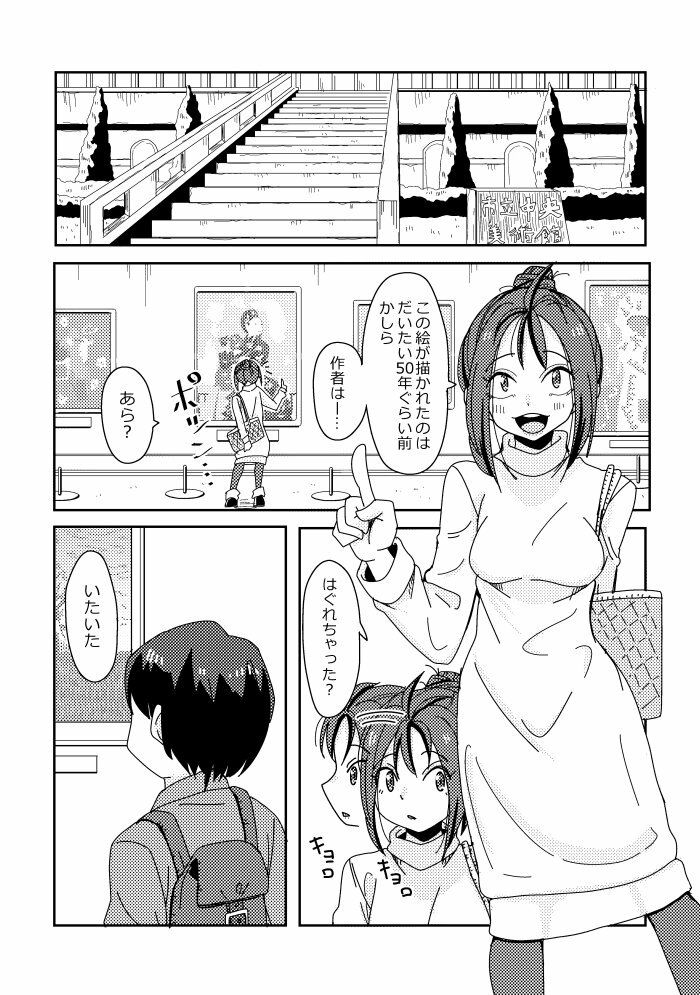 見えない矢印|そとまきろーる サンプル画像 3