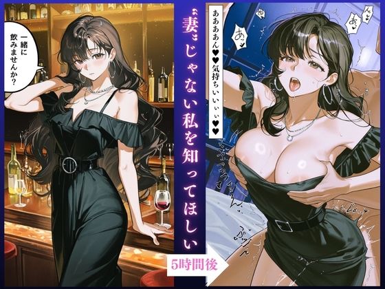 【イクぅぅぅ！！】淫乱人妻NTR不倫記録 茉莉（29）大ボリューム66ページ｜IYASHI サンプル画像 1