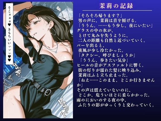 【イクぅぅぅ！！】淫乱人妻NTR不倫記録 茉莉（29）大ボリューム66ページ｜IYASHI サンプル画像 3