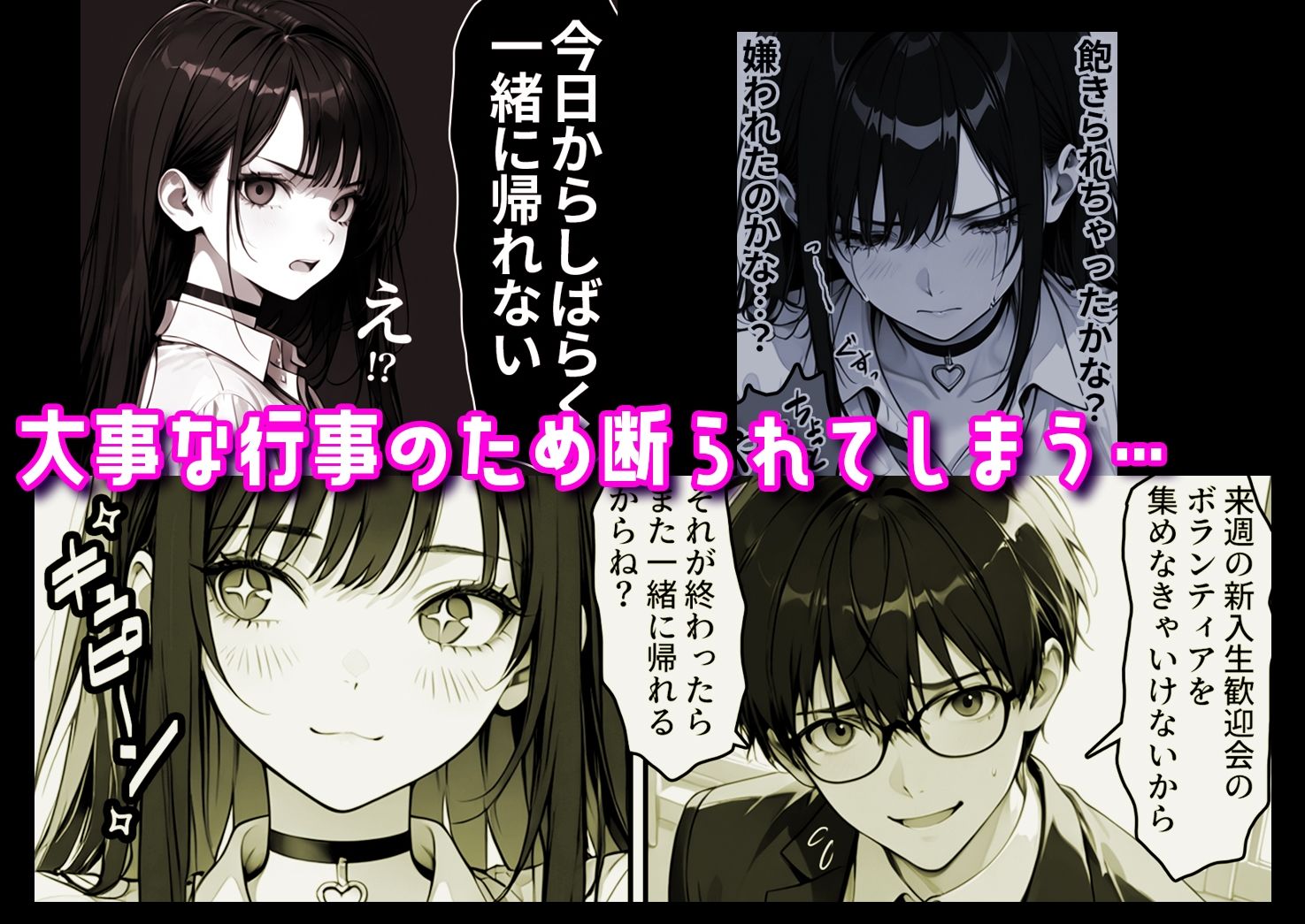 ギャル副会長うるるは純愛すら初めて#2|九月雨 サンプル画像 4