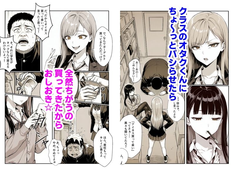 オタクにやさしくないギャル不適切な投稿の責任をとり公開全裸オナニー｜くる太 サンプル画像 1