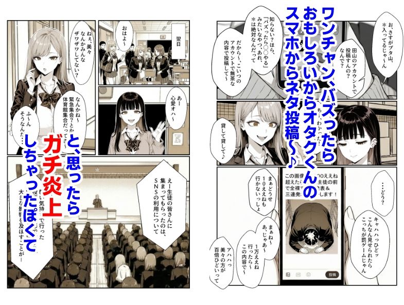 オタクにやさしくないギャル不適切な投稿の責任をとり公開全裸オナニー｜くる太 サンプル画像 2