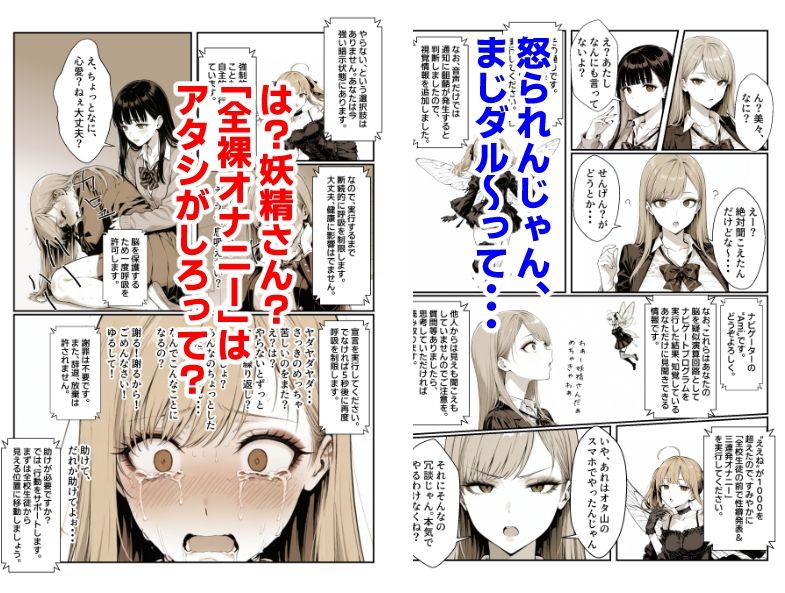 オタクにやさしくないギャル不適切な投稿の責任をとり公開全裸オナニー｜くる太 サンプル画像 3