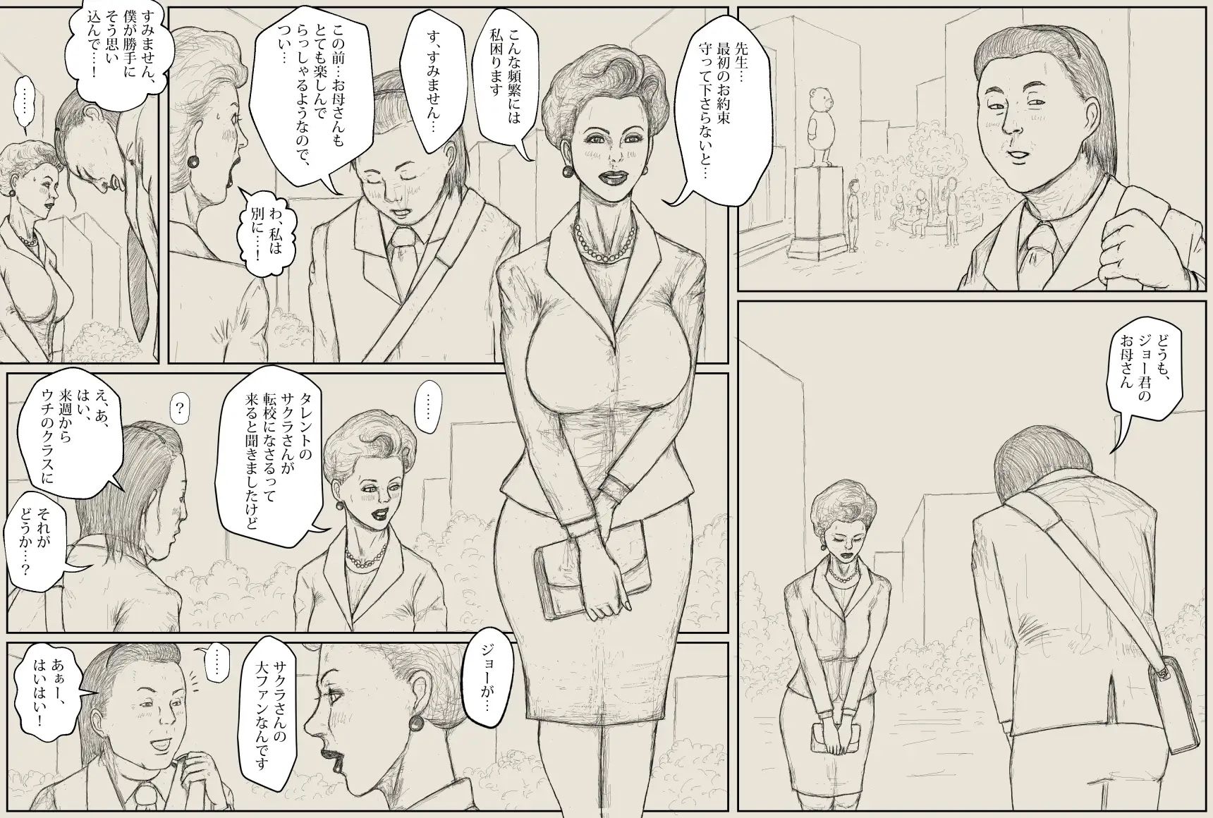 ジョーのお母さん|Musadaruma サンプル画像 2