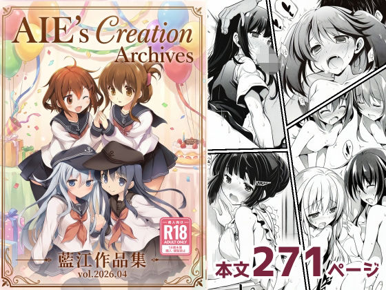 AIE’s Creation Archives vol.2026.04｜藍江のお部屋