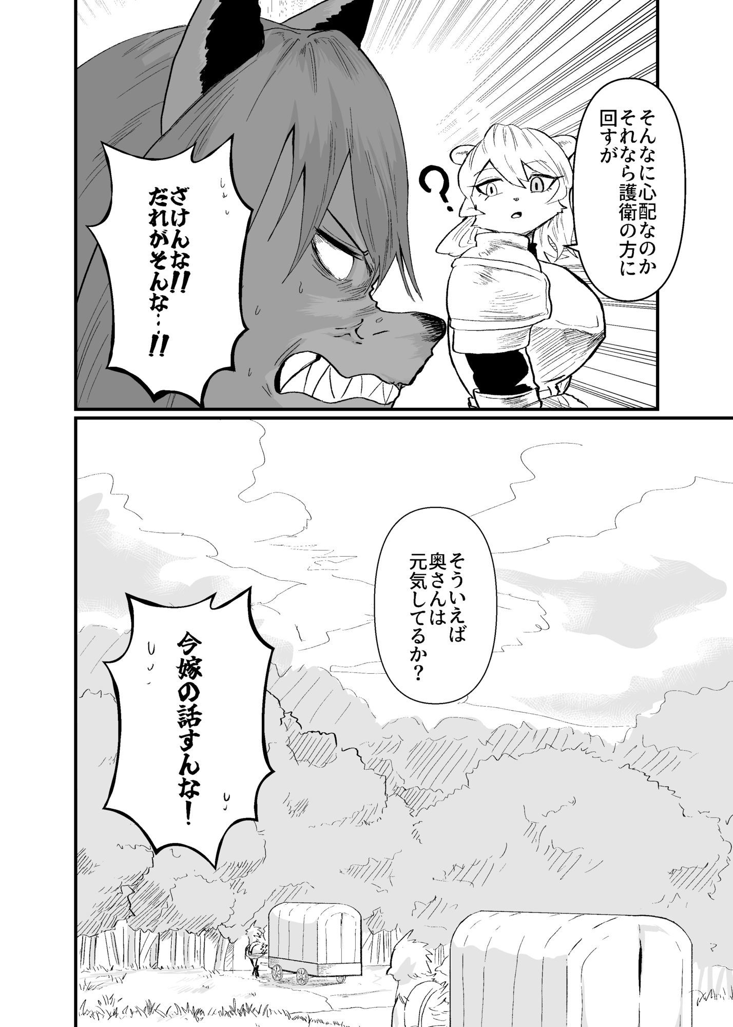 前衛職のエルフ3 サンプル画像 5