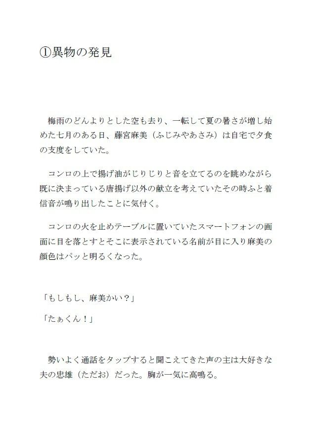 鬼畜でど変態な義父に調教された新婚妻はイき狂う サンプル画像 3