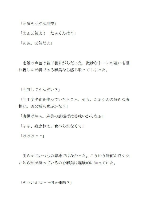 鬼畜でど変態な義父に調教された新婚妻はイき狂う サンプル画像 4