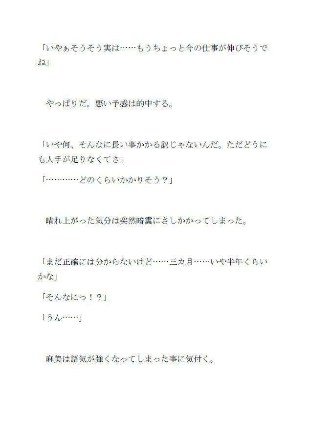 鬼畜でど変態な義父に調教された新婚妻はイき狂う サンプル画像 5