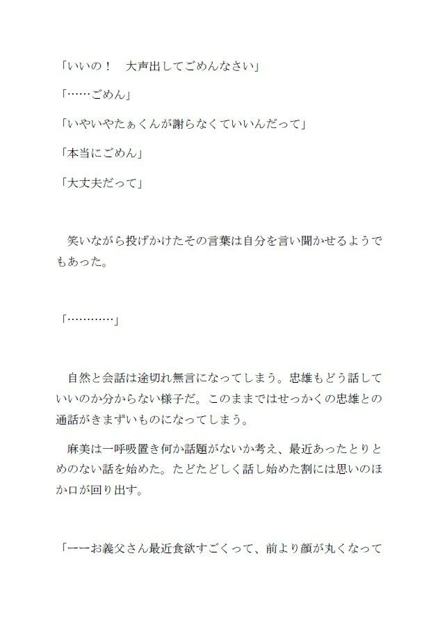 鬼畜でど変態な義父に調教された新婚妻はイき狂う サンプル画像 6