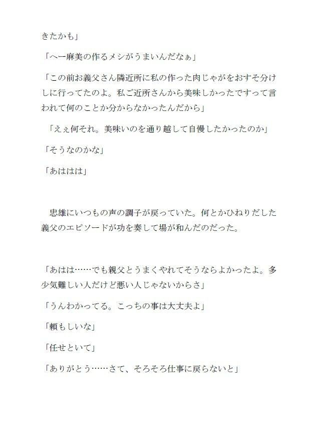 鬼畜でど変態な義父に調教された新婚妻はイき狂う サンプル画像 7