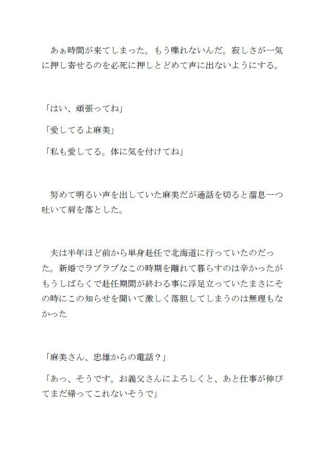 鬼畜でど変態な義父に調教された新婚妻はイき狂う サンプル画像 8