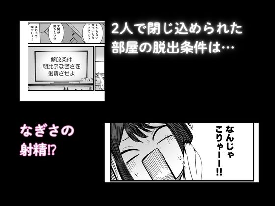 ふたなりなぎさちゃんはイきづらいっ? サンプル画像 3