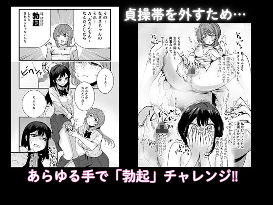 ふたなりなぎさちゃんはイきづらいっ? サンプル画像 4