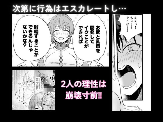 ふたなりなぎさちゃんはイきづらいっ? サンプル画像 5