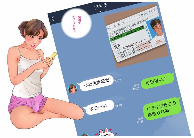 男の娘漫画「僕はアキラの彼女だもん。」|エロ朗読 サンプル画像 1