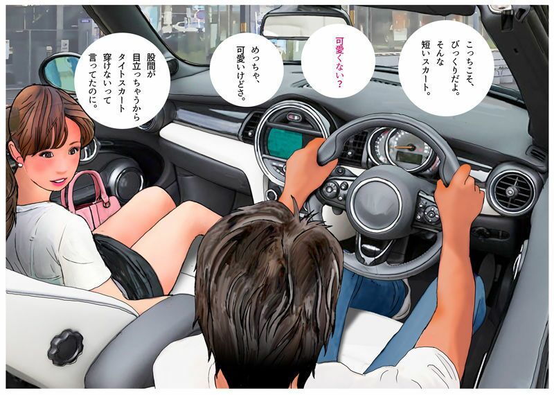 男の娘漫画「僕はアキラの彼女だもん。」|エロ朗読 サンプル画像 3