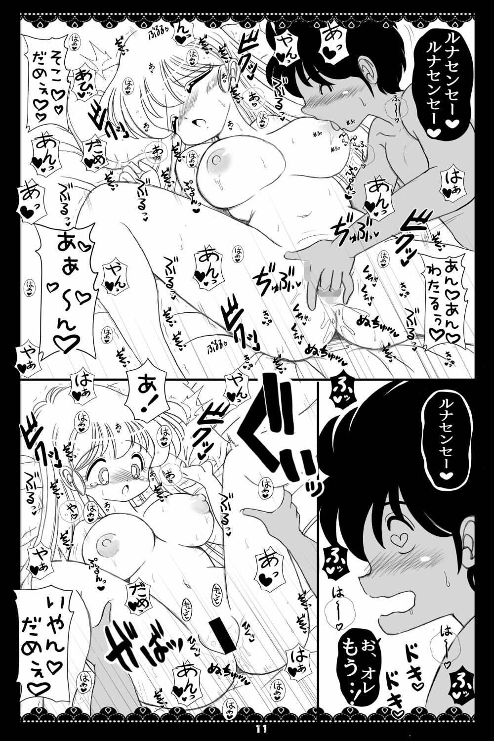やらせて!ルナ先生1|ふみふみきゃっと サンプル画像 5