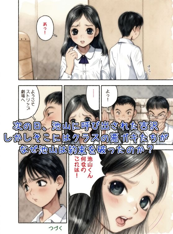 昭和浪漫〜約束〜|黒のアリス サンプル画像 5