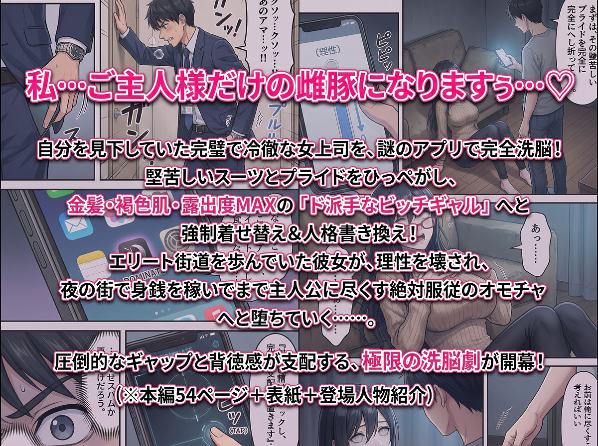 堕ちた女上司｜鷹ホーク サンプル画像 1