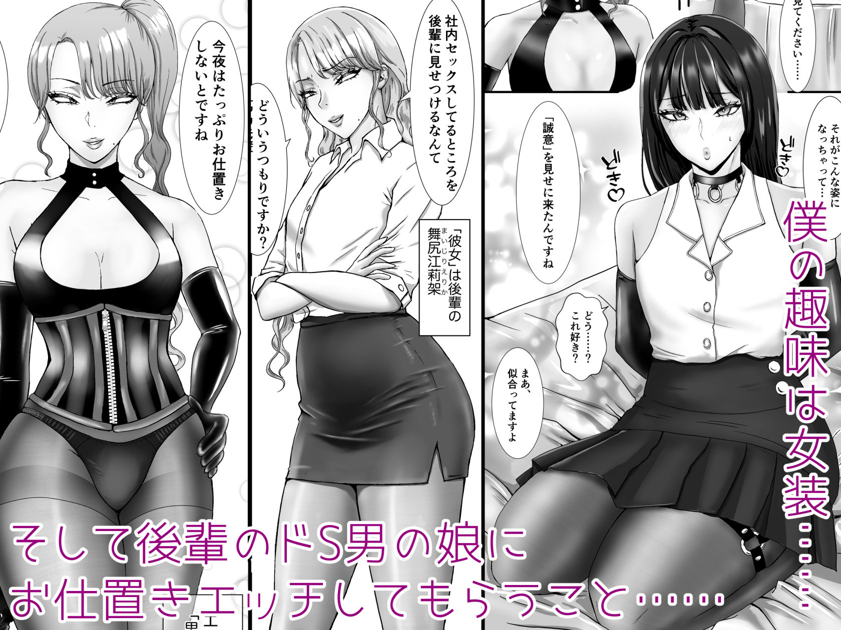パンストフェチのドM女装男子はドS男の娘に寝取られメス堕ち人生破滅|あにゃお団 サンプル画像 2