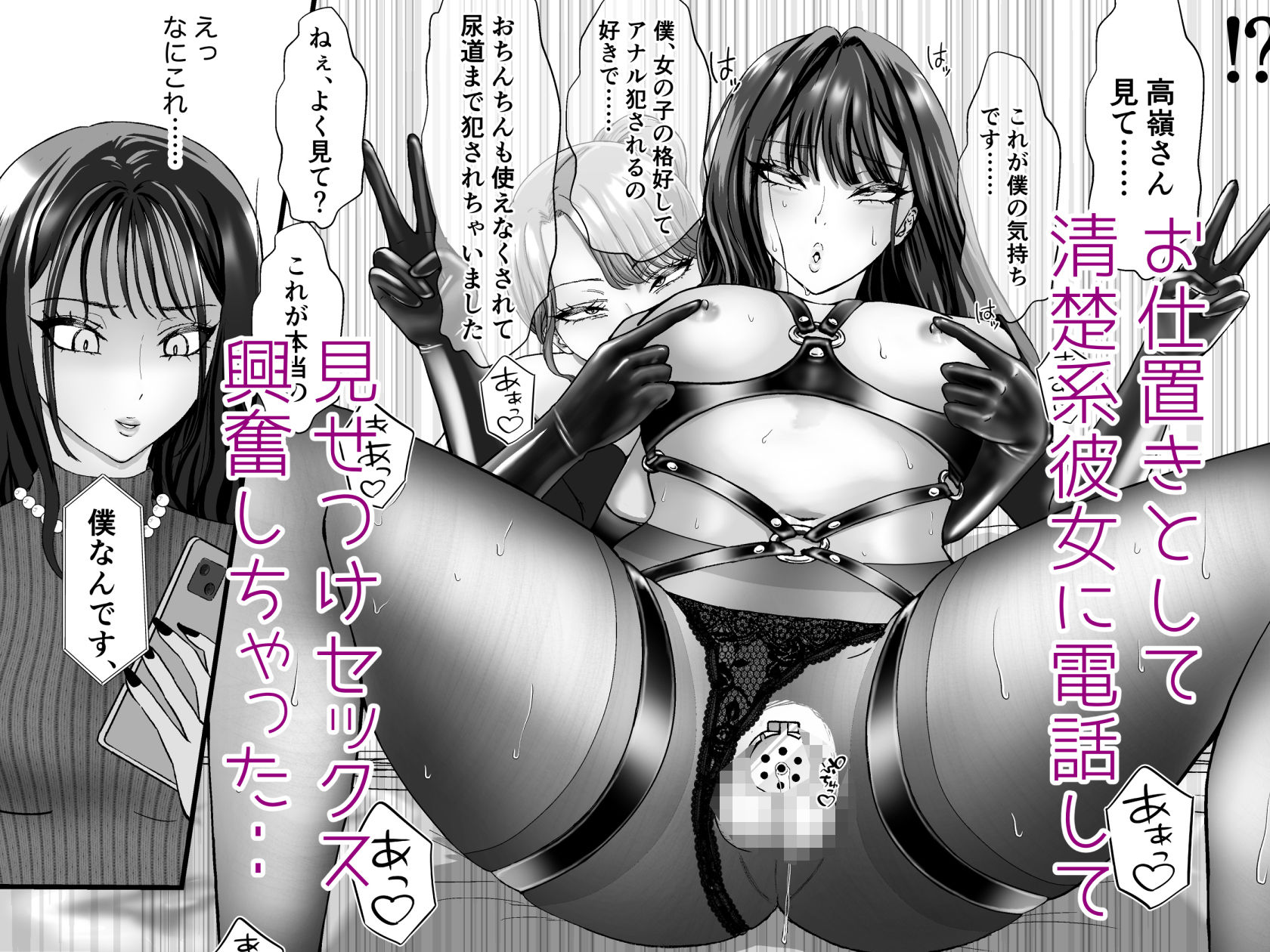 パンストフェチのドM女装男子はドS男の娘に寝取られメス堕ち人生破滅|あにゃお団 サンプル画像 6