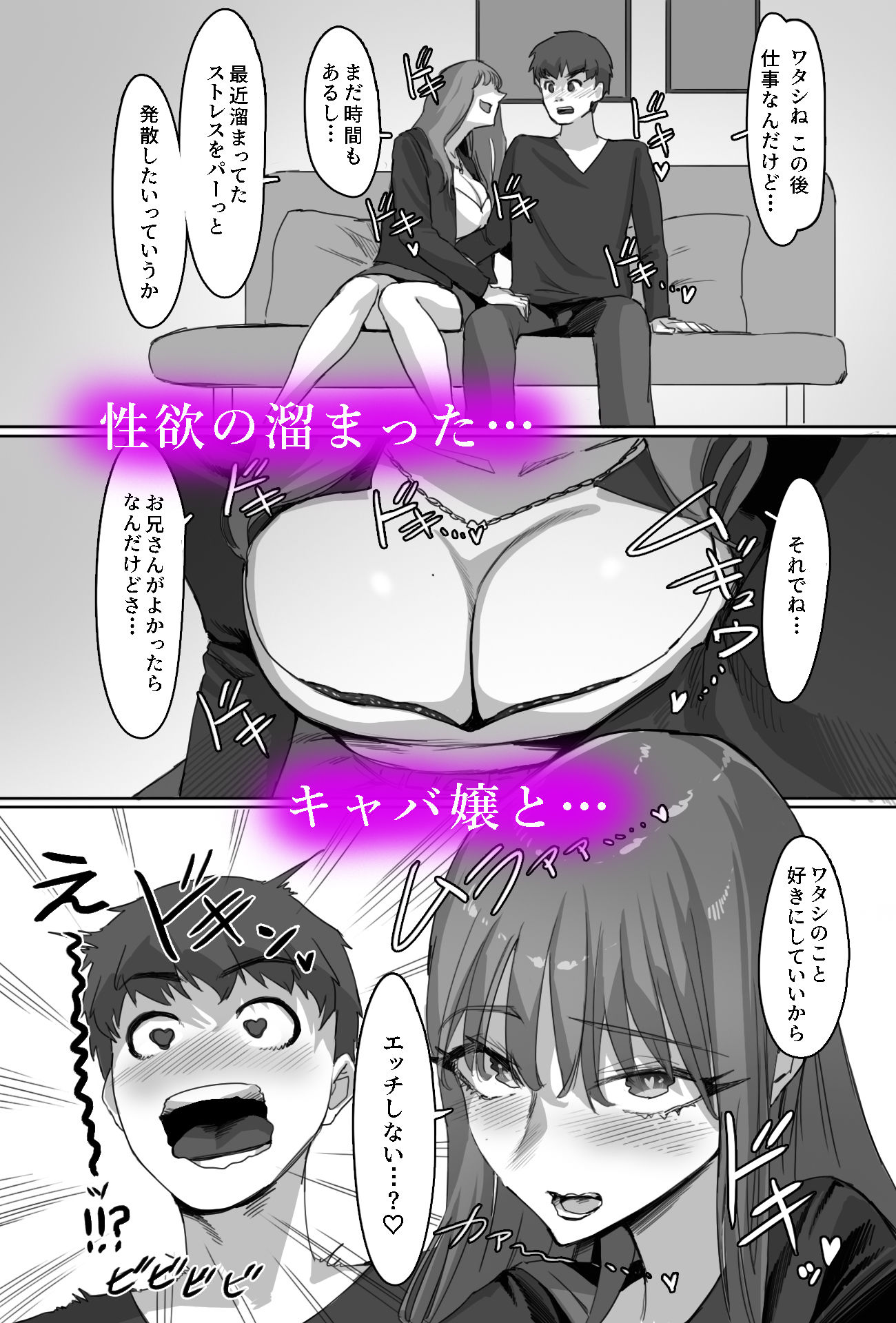 ムラついた夜職巨乳ギャルが釣れる部屋｜メラ猫子 サンプル画像 3