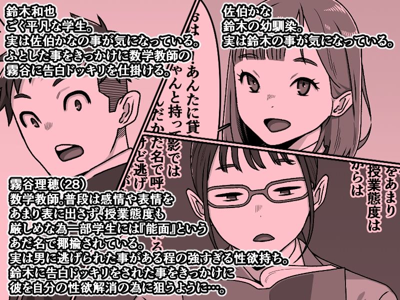 能面女の肉沼｜カルパッチョ サンプル画像 1