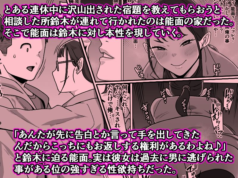 能面女の肉沼｜カルパッチョ サンプル画像 5