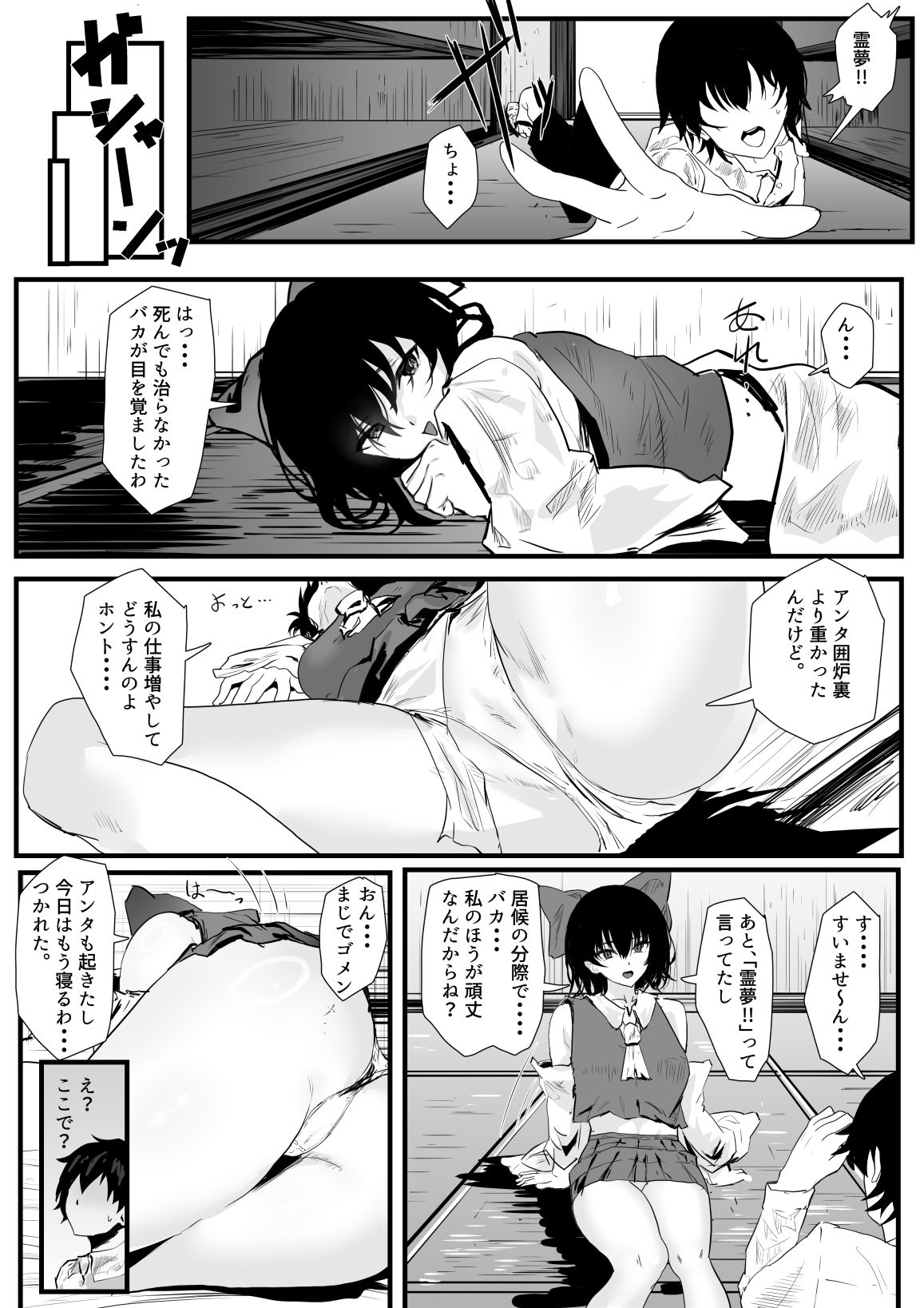 巫女ハメ（はーと）｜エンミ サンプル画像 6