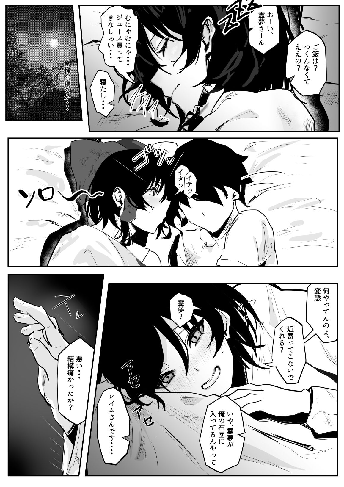 巫女ハメ（はーと）｜エンミ サンプル画像 7