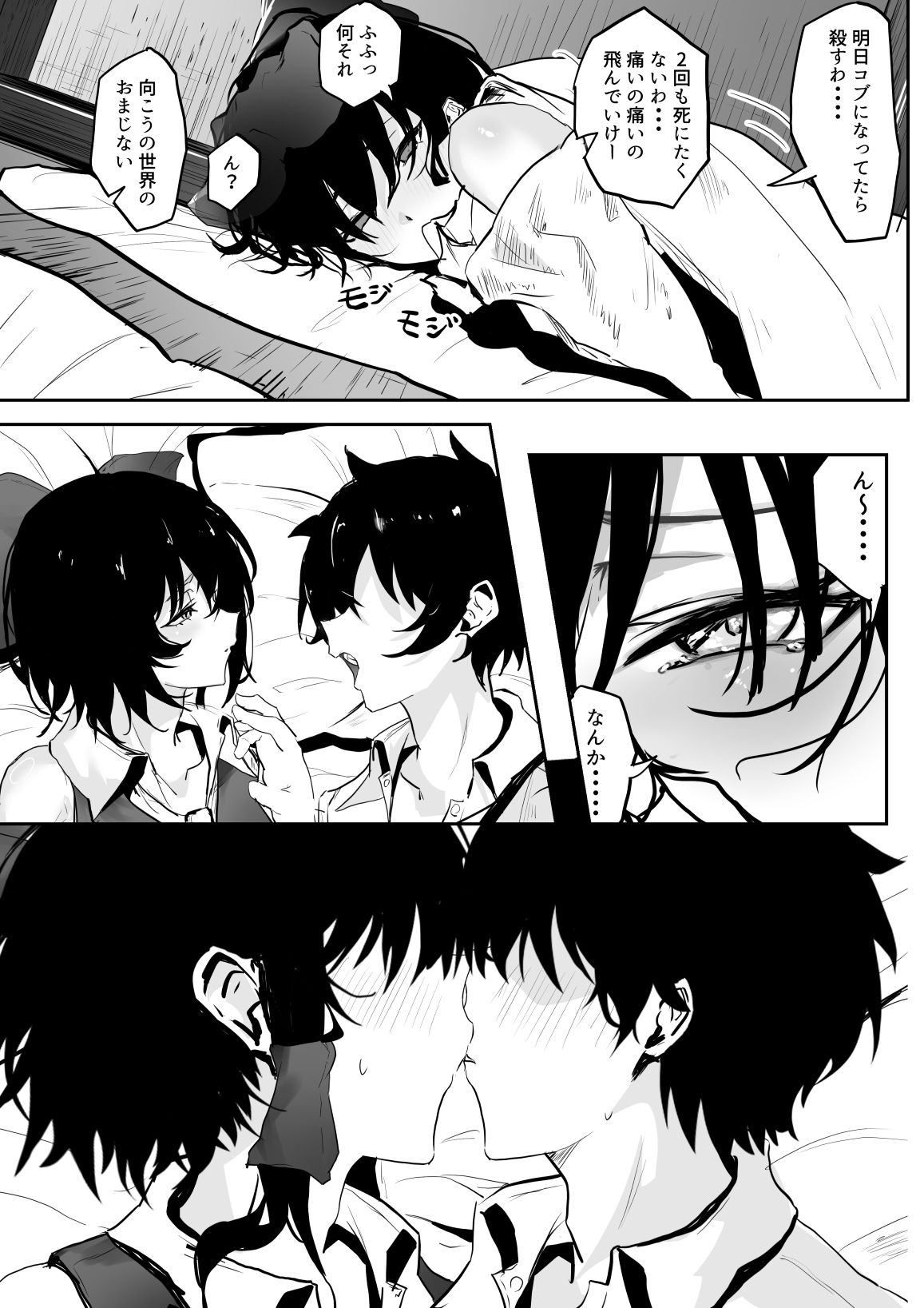 巫女ハメ（はーと）｜エンミ サンプル画像 8