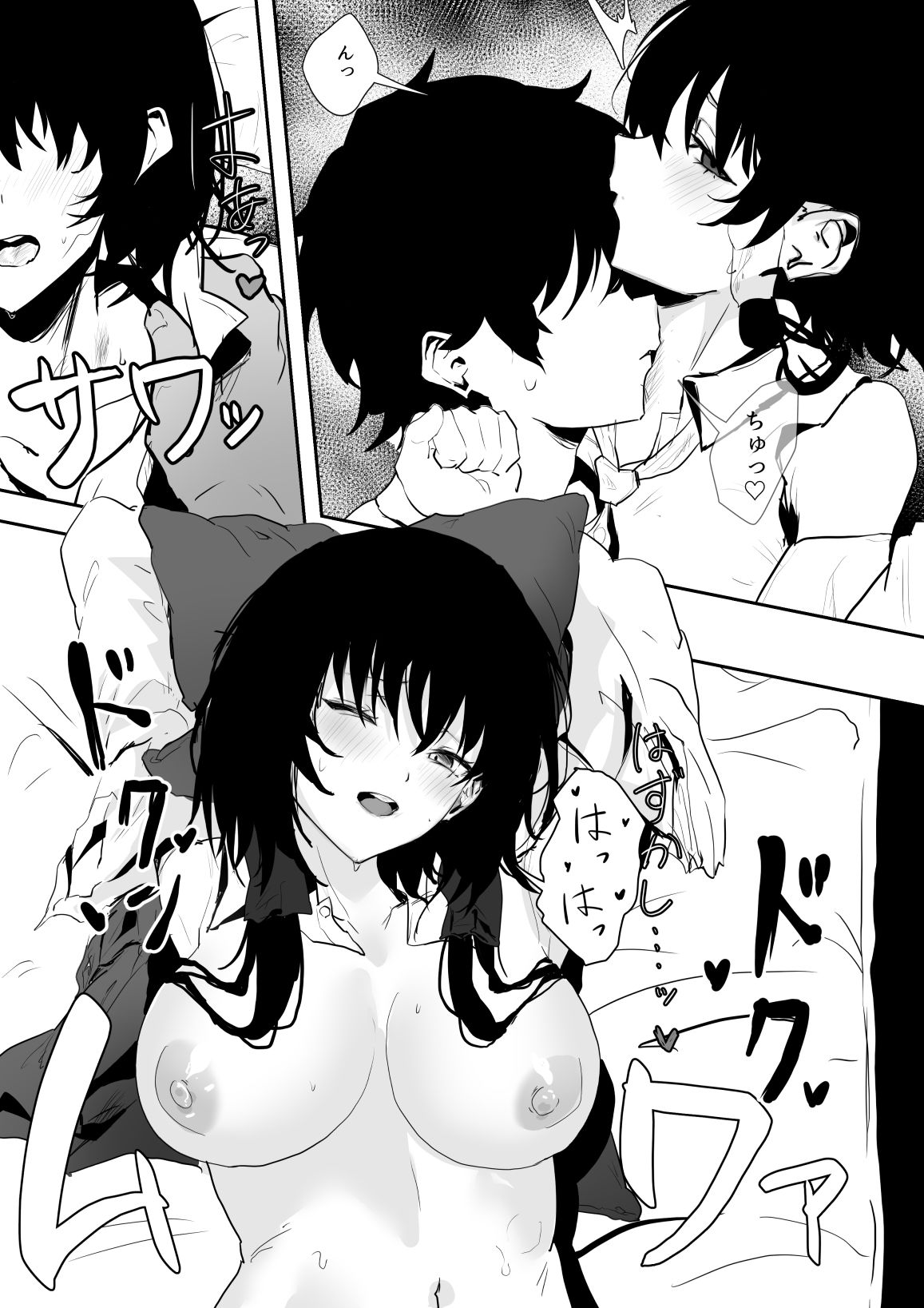 巫女ハメ（はーと）｜エンミ サンプル画像 9