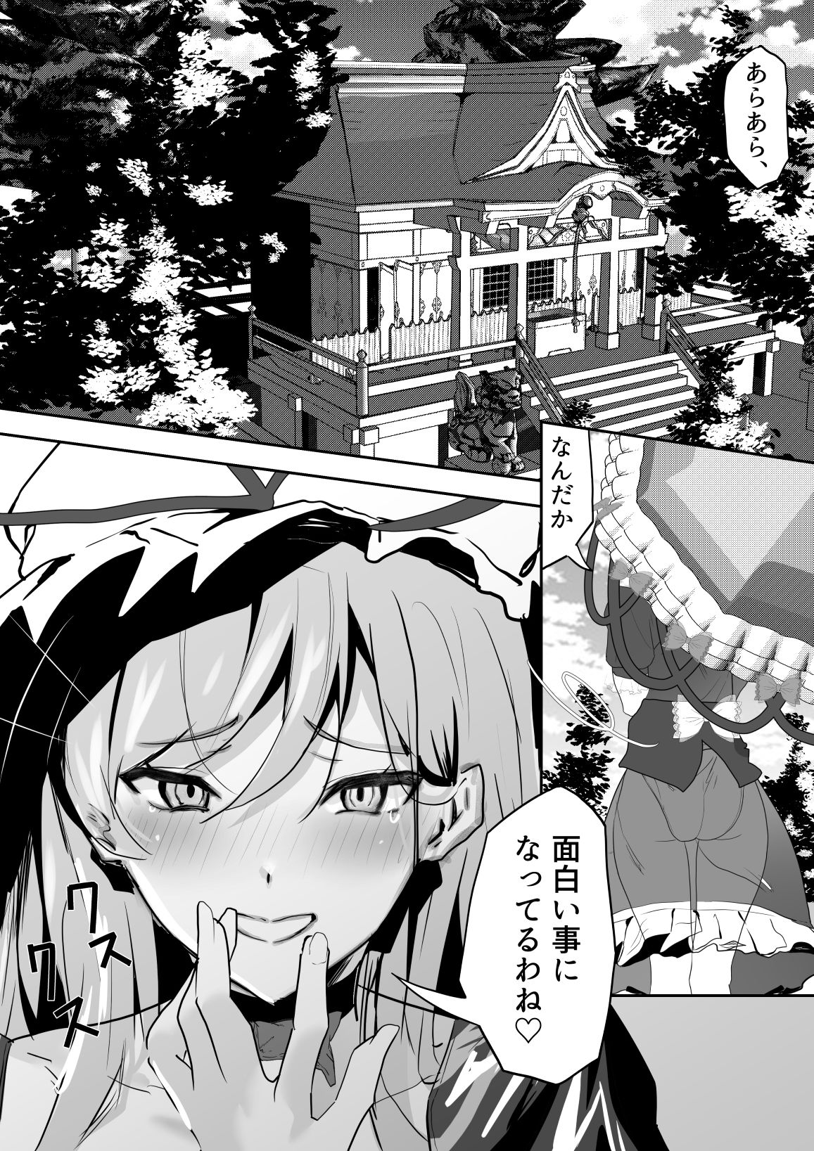 巫女ハメ（はーと）｜エンミ サンプル画像 10