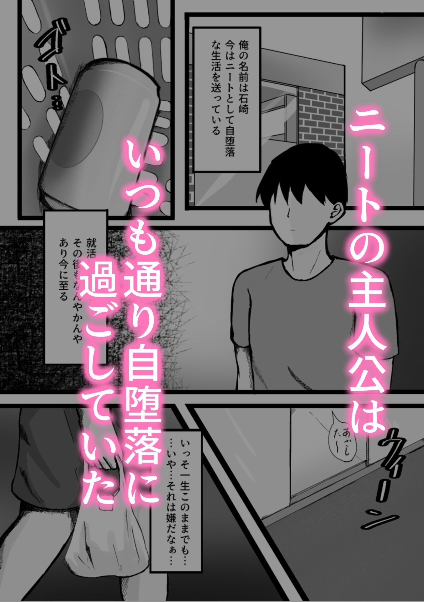 再会した教え子がどエロいギャルになってた話｜ちちゅーかい サンプル画像 1
