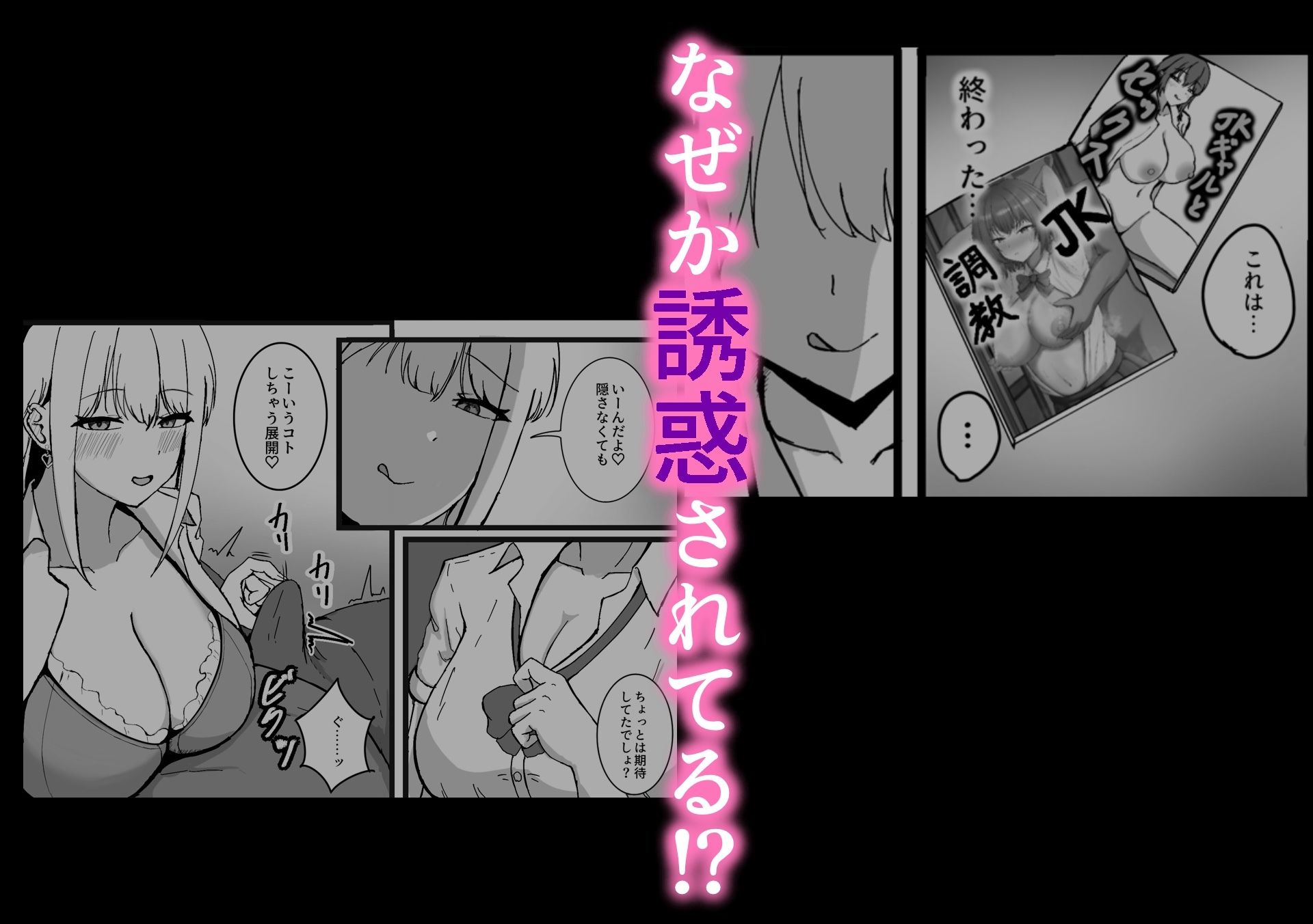 再会した教え子がどエロいギャルになってた話｜ちちゅーかい サンプル画像 4