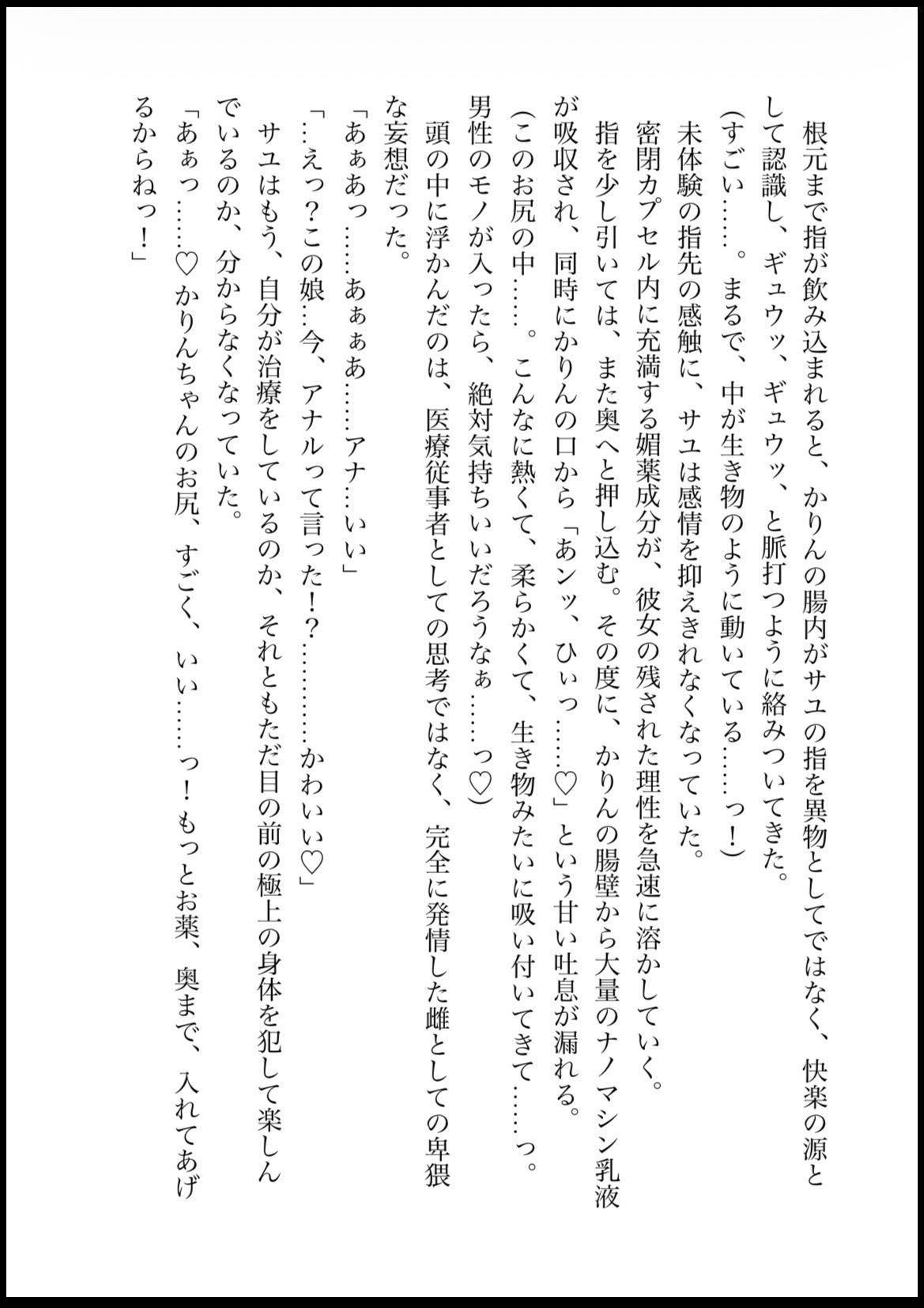 DNA2 総編集 サンプル画像 4