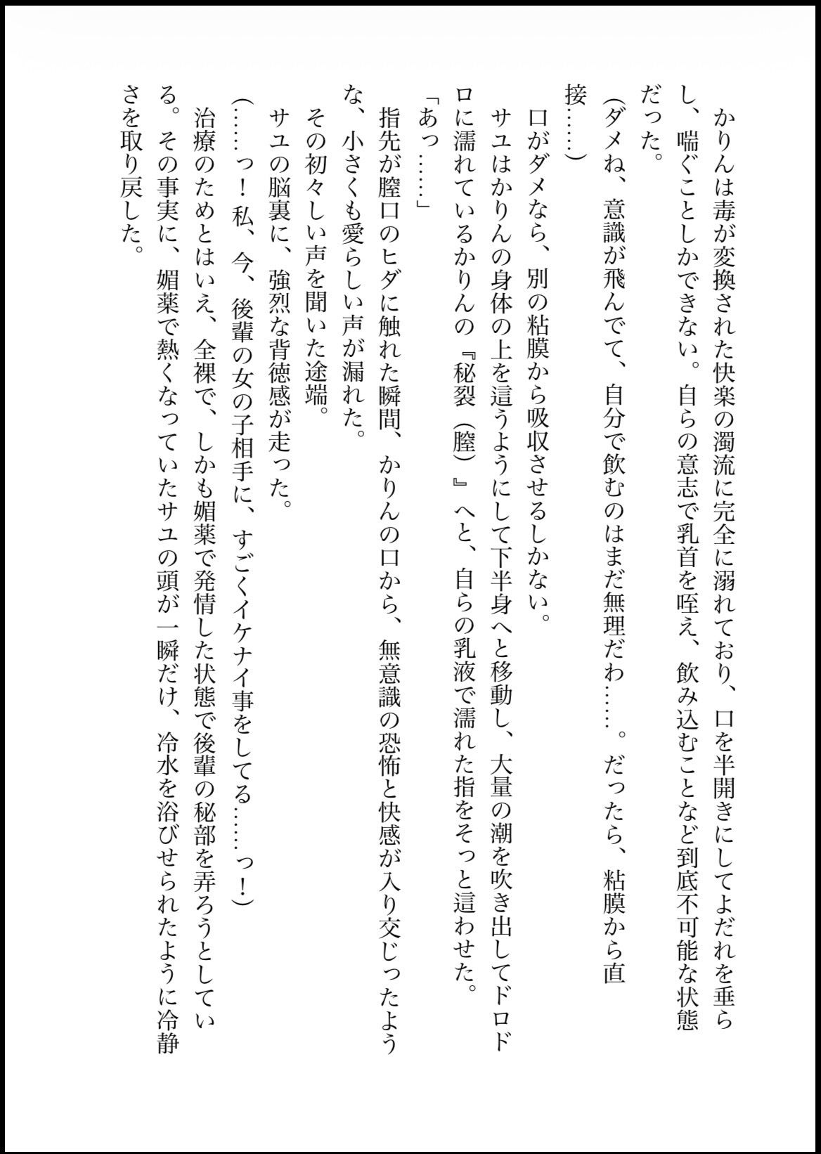 DNA2 総編集 サンプル画像 5