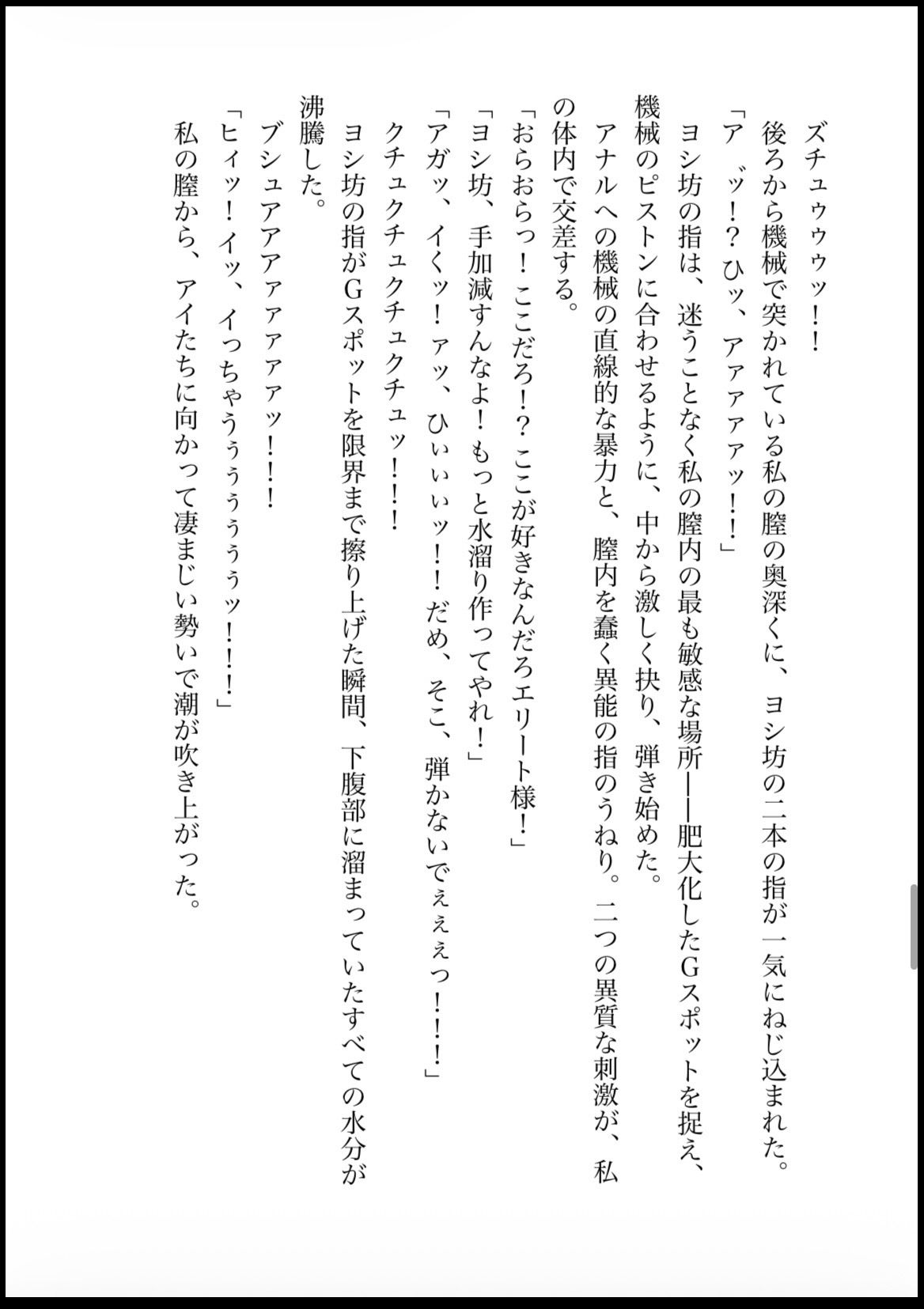 DNA2 総編集 サンプル画像 8