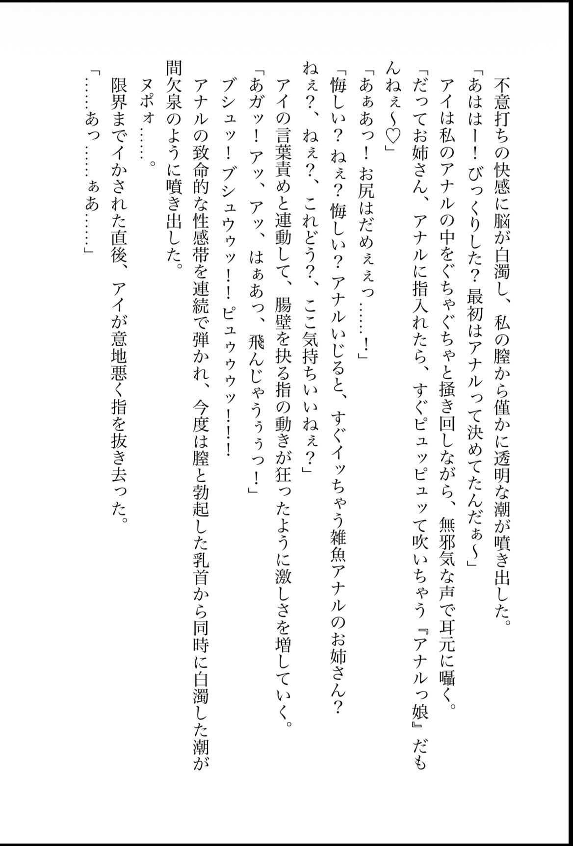 DNA2 総編集 サンプル画像 9