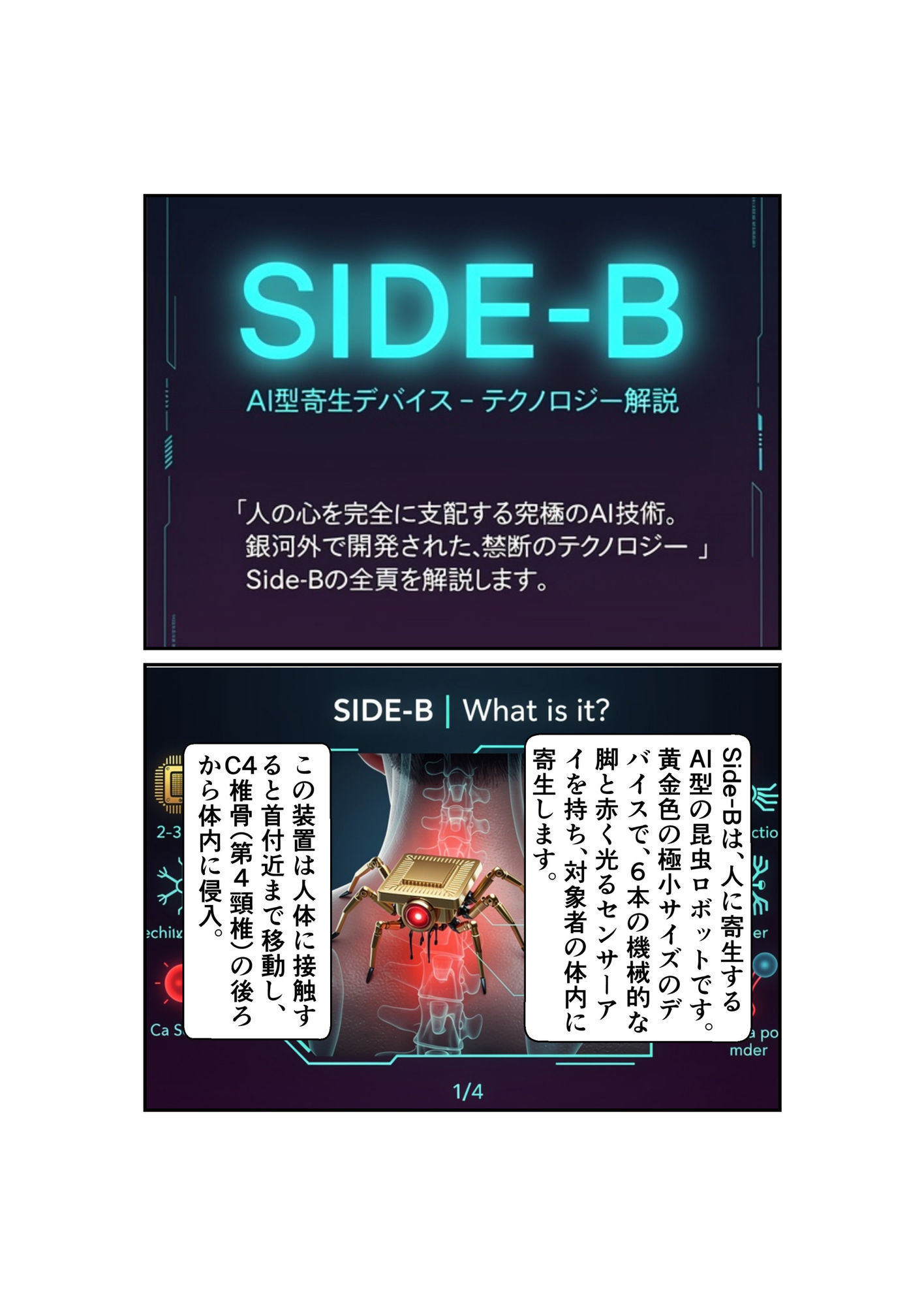 Side-B〜第1章美里編｜微糖 サンプル画像 2